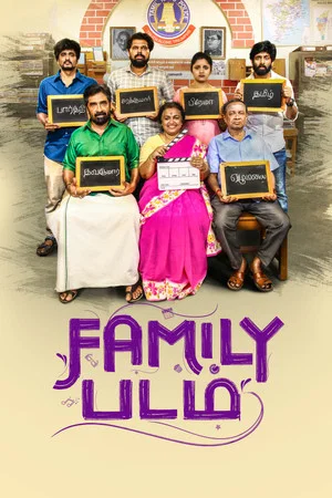 Постер: Family Padam