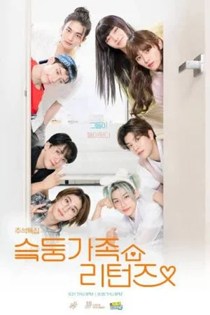 Постер: SKZ-family