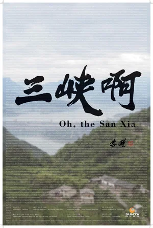 Постер: Oh, the San Xia