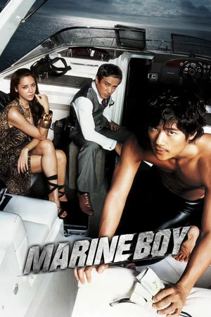 Постер: Marine Boy
