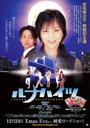 Постер: Luna Heights