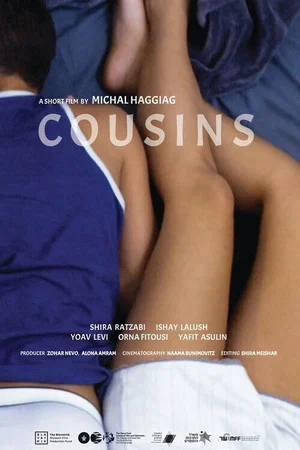 Постер: Cousins