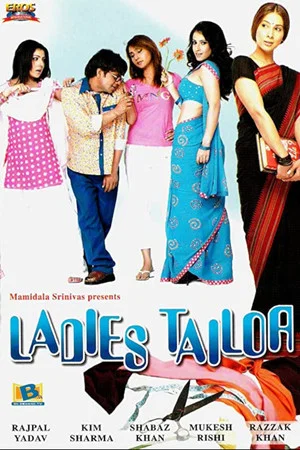 Постер: Ladies Tailor