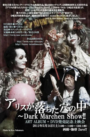 Постер: Alice in the Underworld: The Dark Märchen Show!!