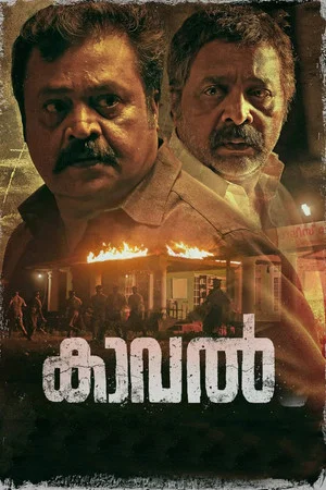 Постер: Kaaval