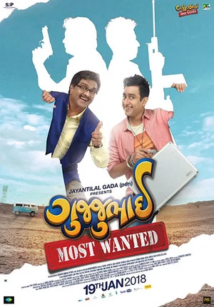 Постер: GujjuBhai: Most Wanted