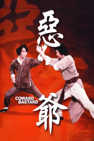 Постер: Coward Bastard