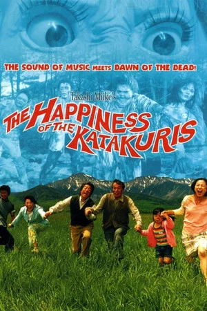 Постер: The Making Of The Katakuris