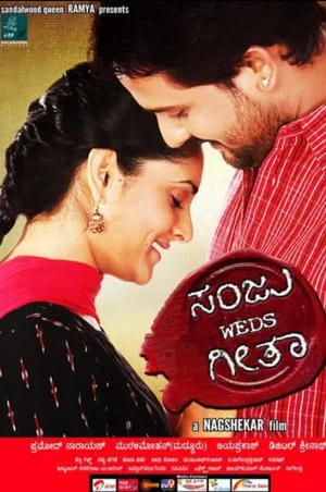 Постер: Sanju Weds Geetha