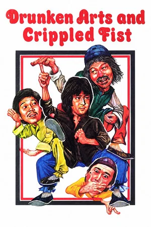 Постер: Drunken Arts and Crippled Fist