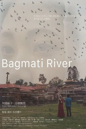 Постер: Bagmati River