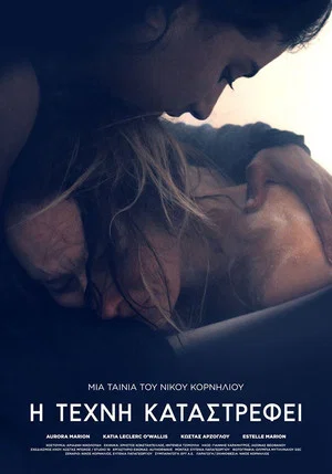 Постер: Back Held Hands