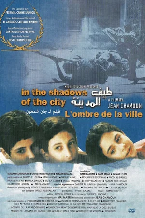 Постер: Taif Al-Madina