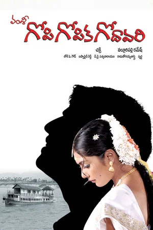 Постер: Gopi Gopika Godavari