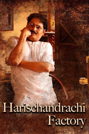 Постер: Harishchandrachi Factory