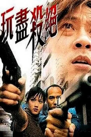 Постер: Cut Off Game