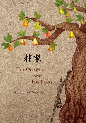 Постер: The Old Man and the Pears