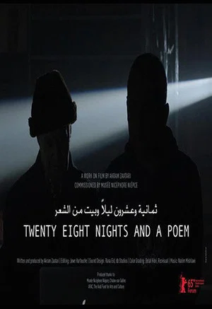 Постер: Twenty-Eight Nights and a Poem