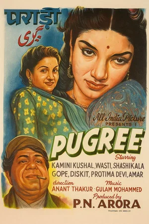 Постер: Pugree