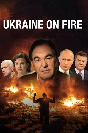 Постер: Украина в огне