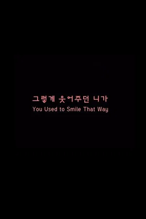 Постер: You Used To Smile That Way