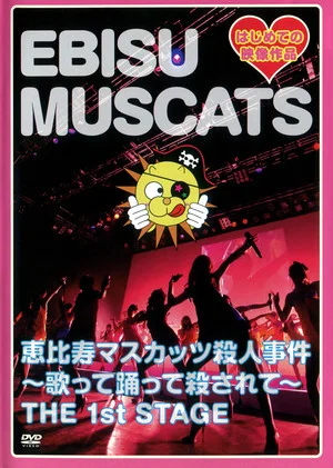 Постер: Ebisu Muscats Murder Case ~Singing, Dancing and Getting Killed~ the 1st STAGE