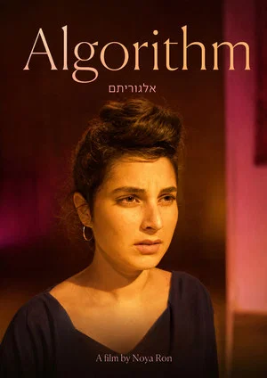 Постер: Algorithm