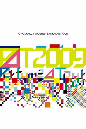 Постер: Perfume - Chokkaku Nitouhen Sankakkei Tour