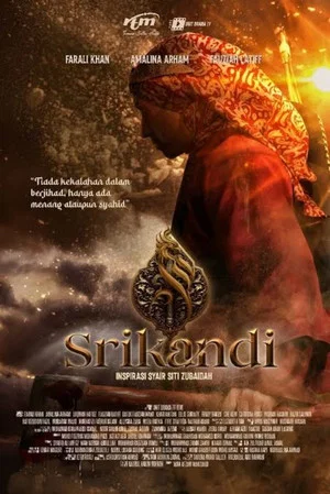Постер: Srikandi