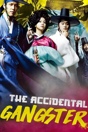 Постер: The Accidental Gangster