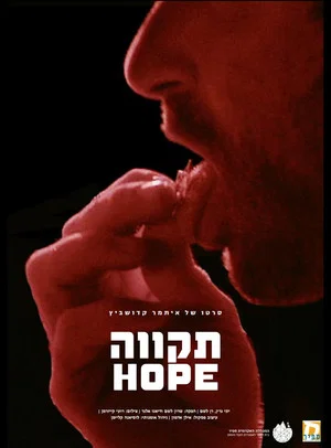Постер: Hope