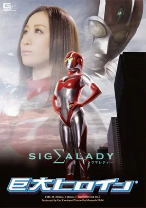 Постер: Giant Heroine Sigma Lady