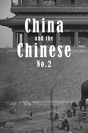 Постер: China and the Chinese, No. 2