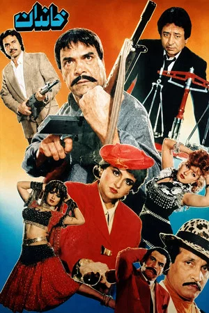 Постер: Khandan