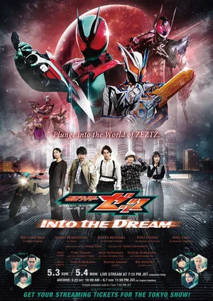 Постер: Kamen Rider ZEZTZ: Into the Dream
