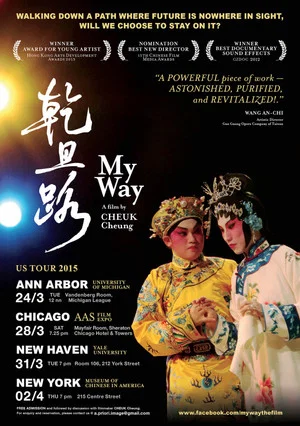 Постер: My Way