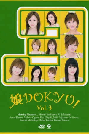 Постер: Musume. DOKYU! Vol.3