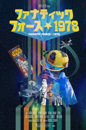 Постер: Fanatic Force 1978