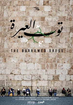 Постер: The Borrowed Dress