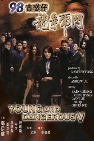 Постер: Young and Dangerous 5