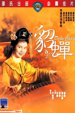 Постер: Diau Charn