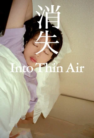 Постер: Into Thin Air