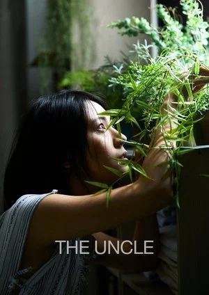 Постер: The Uncle
