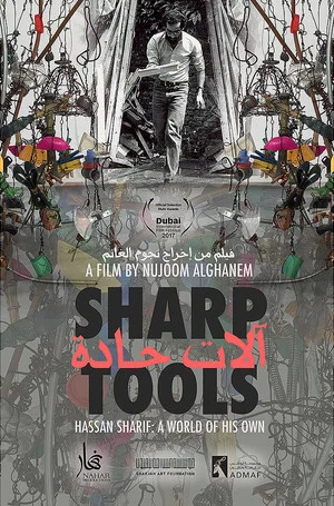 Постер: Sharp Tools