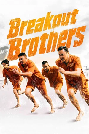 Постер: Breakout Brothers