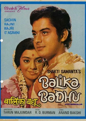 Постер: Balika Badhu