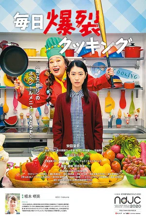 Постер: My Baddest Spicy Cooking