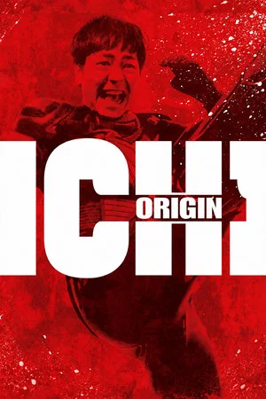 Постер: Ичи-1