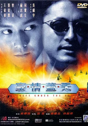 Постер: Theft Under the Sun