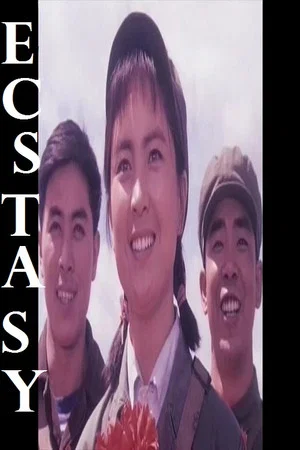 Постер: Ecstasy